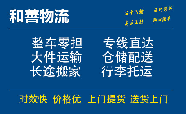 灵山电瓶车托运常熟到灵山搬家物流公司电瓶车行李空调运输-专线直达